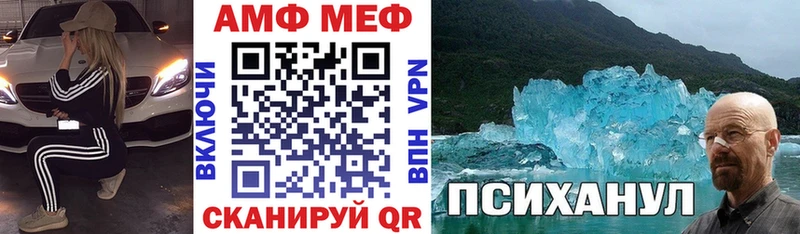 MEGA зеркало  купить наркотики сайты  Торопец  АМФ 97% 