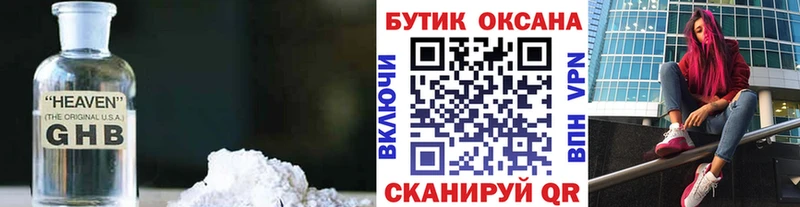 Бутират бутик  Торопец 