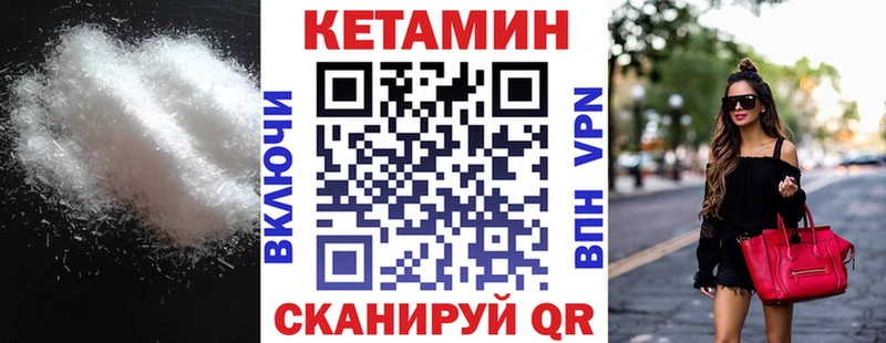 КЕТАМИН ketamine Торопец