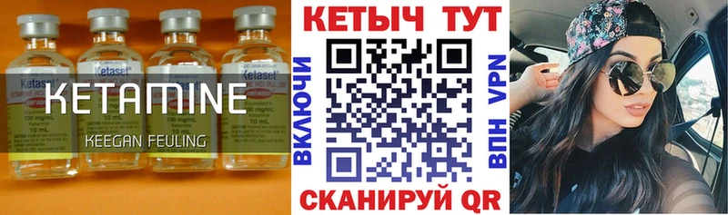 наркота  Торопец  КЕТАМИН VHQ 