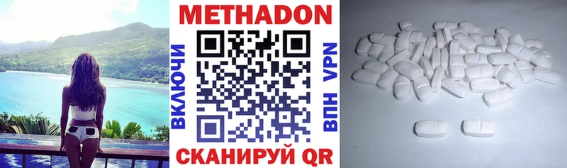 наркотики Торопец МЕТАДОН кристалл